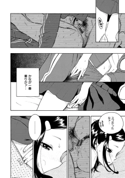 Page 116 of Houkago Vanilla - Vanilla girls of After school