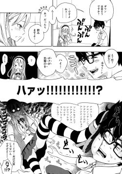 Page 11 of Houkago Vanilla - Vanilla girls of After school