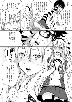 Page 12 of Houkago Vanilla - Vanilla girls of After school