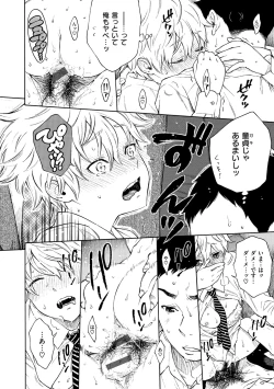 Page 154 of Houkago Vanilla - Vanilla girls of After school