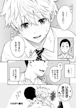 Page 156 of Houkago Vanilla - Vanilla girls of After school