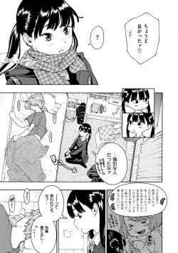 Page 161 of Houkago Vanilla - Vanilla girls of After school