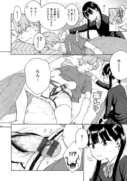 Page 162 of Houkago Vanilla - Vanilla girls of After school