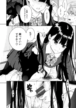 Page 170 of Houkago Vanilla - Vanilla girls of After school