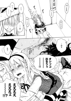 Page 17 of Houkago Vanilla - Vanilla girls of After school