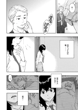 Page 190 of Houkago Vanilla - Vanilla girls of After school