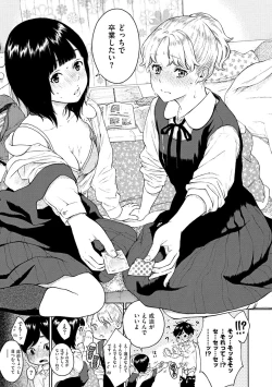 Page 215 of Houkago Vanilla - Vanilla girls of After school