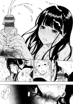 Page 63 of Houkago Vanilla - Vanilla girls of After school