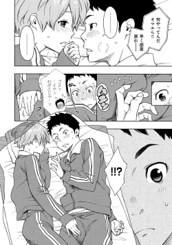 Page 72 of Houkago Vanilla - Vanilla girls of After school