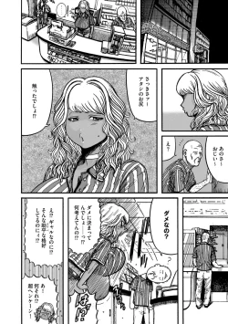 Page 100 of Otaku ni Yasashii Kuro Gal Nanka Inakatta node Haramasete Bonyuu Server ni Shimashita