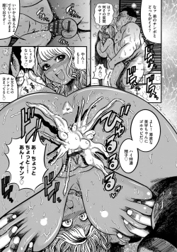 Page 127 of Otaku ni Yasashii Kuro Gal Nanka Inakatta node Haramasete Bonyuu Server ni Shimashita