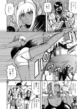 Page 130 of Otaku ni Yasashii Kuro Gal Nanka Inakatta node Haramasete Bonyuu Server ni Shimashita