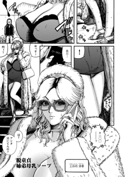 Page 145 of Otaku ni Yasashii Kuro Gal Nanka Inakatta node Haramasete Bonyuu Server ni Shimashita