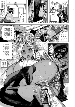 Page 43 of Otaku ni Yasashii Kuro Gal Nanka Inakatta node Haramasete Bonyuu Server ni Shimashita