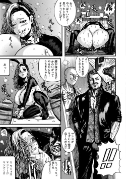 Page 89 of Otaku ni Yasashii Kuro Gal Nanka Inakatta node Haramasete Bonyuu Server ni Shimashita