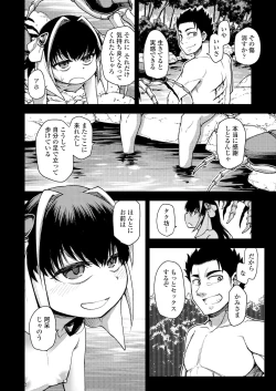 Page 14 of Towako Oboro Emaki Hiro