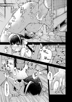 Page 15 of Towako Oboro Emaki Hiro
