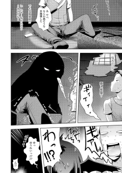 Page 22 of Towako Oboro Emaki Hiro