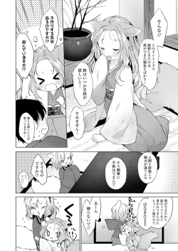 Page 64 of Towako Oboro Emaki Hiro