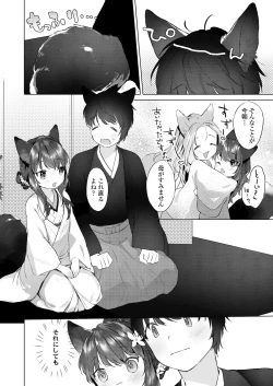 Page 66 of Towako Oboro Emaki Hiro