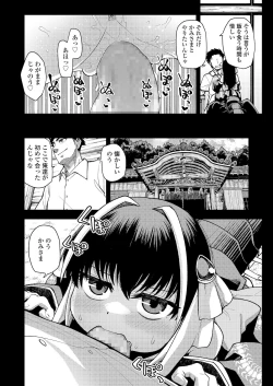 Page 6 of Towako Oboro Emaki Hiro