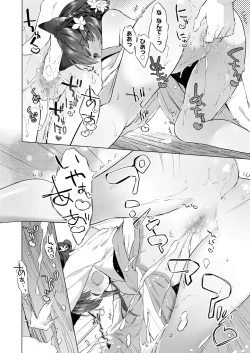 Page 76 of Towako Oboro Emaki Hiro