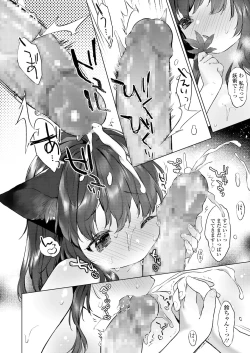 Page 86 of Towako Oboro Emaki Hiro