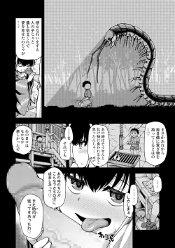 Page 8 of Towako Oboro Emaki Hiro