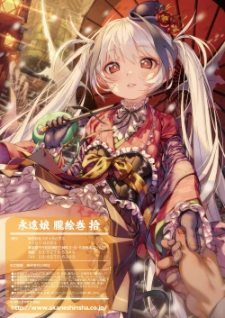 Page 96 of Towako Oboro Emaki Hiro