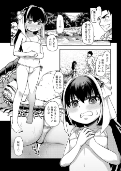 Page 9 of Towako Oboro Emaki Hiro