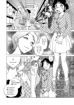 Page 25 of Telephone Peeping 2.5