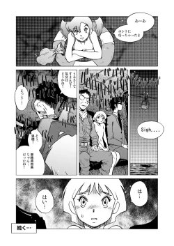 Page 35 of Telephone Peeping 2.5