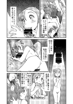 Page 37 of Telephone Peeping 2.5