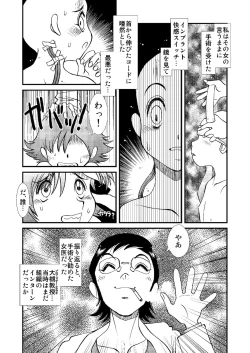 Page 39 of Telephone Peeping 2.5