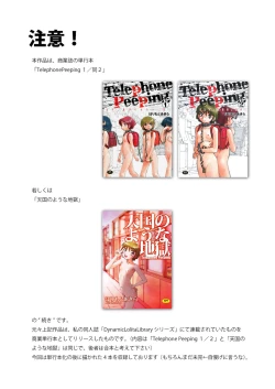 Page 3 of Telephone Peeping 2.5