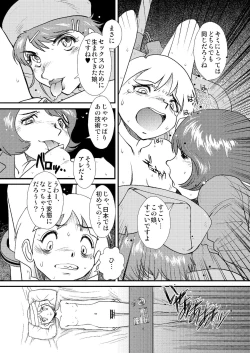 Page 54 of Telephone Peeping 2.5