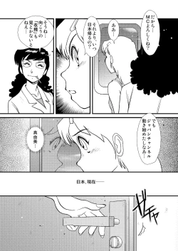 Page 59 of Telephone Peeping 2.5