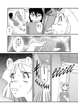 Page 61 of Telephone Peeping 2.5