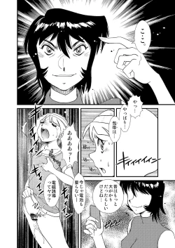 Page 63 of Telephone Peeping 2.5