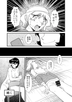 Page 65 of Telephone Peeping 2.5