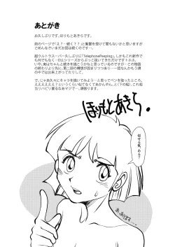 Page 66 of Telephone Peeping 2.5