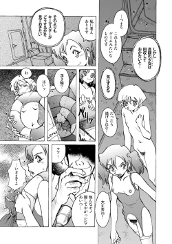 Page 6 of Telephone Peeping 2.5