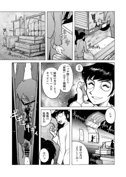 Page 8 of Telephone Peeping 2.5