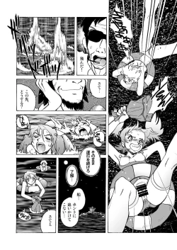 Page 9 of Telephone Peeping 2.5