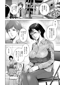 Page 156 of COMIC Kuriberon DUMA 2022-01 Vol. 32
