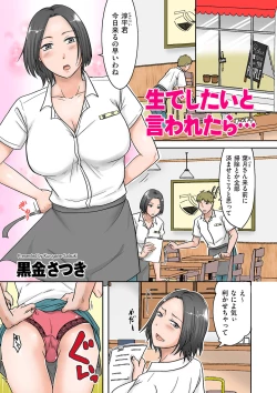 Page 199 of COMIC Kuriberon DUMA 2022-01 Vol. 32