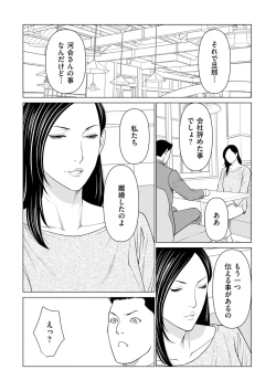 Page 95 of COMIC Kuriberon DUMA 2022-01 Vol. 32