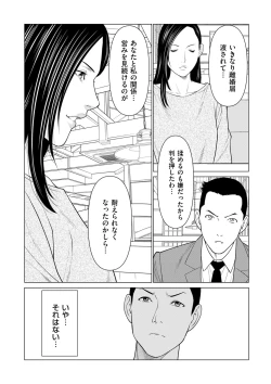 Page 96 of COMIC Kuriberon DUMA 2022-01 Vol. 32