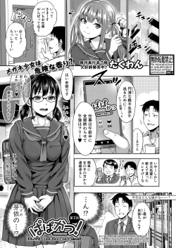 Page 136 of COMIC Shingeki 2022-02