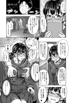 Page 144 of COMIC Shingeki 2022-02